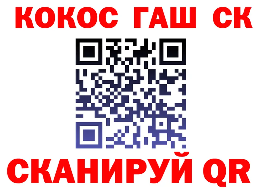 Codein Purple Drank зеркало площадка KRAKEN Нязепетровск